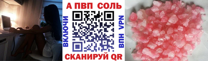 Alfa_PVP Соль Кунгур