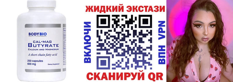 Бутират Butirat  купить   Кунгур 