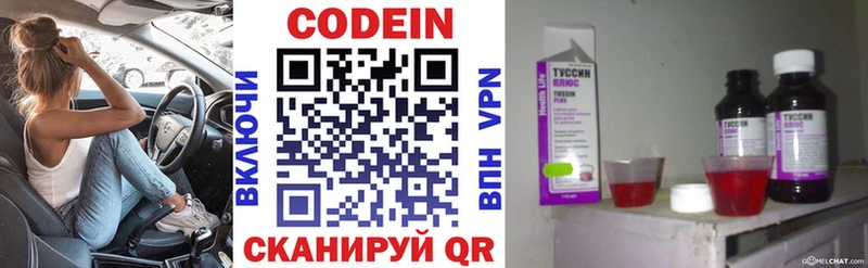 Кодеиновый сироп Lean напиток Lean (лин)  Кунгур 