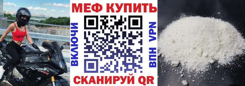 МЯУ-МЯУ мяу мяу  где купить наркотик  Кунгур 